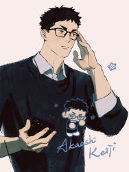 Rule 34 | 1boy, adjusting eyewear, akaashi keiji, black-framed eyewear, black hair, blue eyes, character name, chengongzi123, chibi, chibi inset, closed mouth, collared shirt, commentary, glasses, haikyuu!!, hand up, hands up, highres, long sleeves, looking to the side, male focus, pink background, shirt, short hair, simple background, star (symbol), symbol-only commentary, upper body, very short hair
