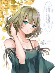 Rule 34 | 1girl, 2019, :d, blue eyes, breasts, brown hair, cleavage, collarbone, dated, green eyes, grey ribbon, hand in own hair, heterochromia, idolmaster, idolmaster cinderella girls, idolmaster cinderella girls starlight stage, kevn, leaf, looking at viewer, medium breasts, mole, mole under eye, off-shoulder shirt, off shoulder, open mouth, shirt, short hair, signature, smile, solo, takagaki kaede, upper body