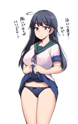 Rule 34 | 1girl, ahoge, black hair, black neckwear, black panties, blue sailor collar, blush, breasts, clothes lift, cowboy shot, hair between eyes, highres, ippongui, jewelry, kantai collection, large breasts, lifting own clothes, long hair, necklace, open mouth, panties, sailor collar, school uniform, serafuku, shirt, short sleeves, simple background, skirt, skirt lift, solo, sweatdrop, underwear, ushio (kancolle), white shirt