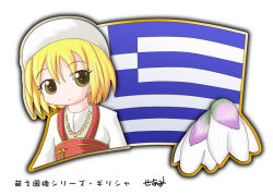 Rule 34 | 1girl, blonde hair, flag, greece, greek flag, hat, murakami senami, tagme