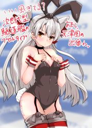 Rule 34 | 1girl, absurdres, amatsukaze (kancolle), animal ears, breasts, brown leotard, cowboy shot, detached collar, fake animal ears, fake tail, garter straps, hair tubes, highres, kantai collection, kitahama (siroimakeinu831), leotard, long hair, playboy bunny, rabbit ears, rabbit tail, silver hair, small breasts, solo, standing, strapless, strapless leotard, striped clothes, striped thighhighs, tail, thighhighs, two side up, wrist cuffs