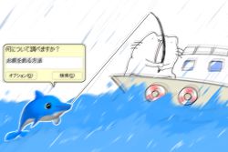 Rule 34 | :3, afterimage, ambiguous gender, animal ears, black eyes, boat, cat, cat ears, commentary, dolphin, fishing, fishing rod, highres, holding, holding fishing rod, kairu the dolphin, karameru, karameru (character), legs apart, lifebuoy, looking at another, looking to the side, microsoft, microsoft office, motion blur, ocean, open mouth, outdoors, outline, own hands together, rain, sky, speech bubble, standing, swim ring, translated, watercraft, waves, whiskers, white background, white cat, white sky, window, | |