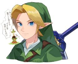Rule 34 | 1boy, artist name, blonde hair, blue eyes, closed mouth, commentary request, cropped shoulders, deku scrub, earrings, green headwear, green tunic, hat, jewelry, link, looking at viewer, male focus, master sword, nintendo, pointy ears, shirt, short hair, simple background, solo focus, speech bubble, sword, the legend of zelda, the legend of zelda: ocarina of time, tok nuts, translation request, tunic, watermark, weapon, weapon on back, white background, white shirt