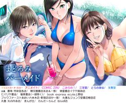 Rule 34 | 3girls, absurdres, armpits, bare shoulders, bikini, blue bikini, blush, breasts, cleavage, collarbone, commentary request, drinking straw, earrings, glass, grass, green eyes, hayakawa pao, highres, jewelry, looking at viewer, medium breasts, multiple girls, navel, one eye closed, outdoors, partially submerged, purple eyes, reaching, reaching towards viewer, red eyes, see-through, short hair, smile, swimsuit, v, wading pool, water, wet, wet clothes
