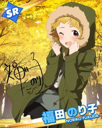 Rule 34 | 10s, 1girl, blonde hair, blush, brown eyes, character name, character signature, fukuda noriko, hood, hoodie, idolmaster, idolmaster million live!, jacket, looking at viewer, official art, one eye closed, open mouth, parka, short hair, signature, solo, tree, wink, yellow theme