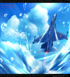 Rule 34 | aircraft, airplane, commentary request, f-2, highres, japan air self-defense force, japan self-defense force, military, mixed-sex bathing, no humans, ocean, original, realistic, shared bathing, vehicle focus, water, zephyr164