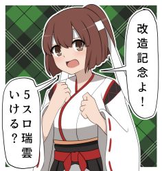 Rule 34 | 1girl, black hakama, bokota (bokobokota), breasts, brown eyes, brown hair, commentary request, green background, hachimaki, hakama, headband, highres, ise (kancolle), japanese clothes, kantai collection, large breasts, open mouth, plaid, plaid background, ponytail, ribbon-trimmed sleeves, ribbon trim, solo, translation request, wide sleeves