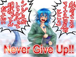 Rule 34 | 1girl, blue eyes, blue hair, blush, breasts, cleavage, english text, fins, head fins, jewelry, large breasts, matching hair/eyes, matsuoka shuuzou, meme, mermaid, monster girl, open mouth, parody, pendant, real life, ryuuichi (f dragon), solo, touhou, translated, wakasagihime, water