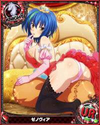 Rule 34 | 1girl, ass, ass focus, bed, black thighhighs, blue hair, blush, breasts, card (medium), chess piece, dress, elbow gloves, female focus, finger to mouth, gloves, green hair, hair between eyes, heart, high school dxd, knight (chess), lace, lace-trimmed legwear, lace trim, looking at viewer, medium breasts, multicolored hair, official art, on bed, panties, pillow, pillow straddling, pink gloves, pink panties, short hair, solo, streaked hair, thighhighs, tiara, underwear, xenovia quarta, yellow eyes