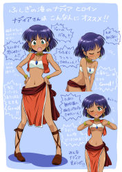 Rule 34 | 1girl, absurdres, bandeau, bare shoulders, black footwear, blush, bob cut, bracelet, breasts, closed eyes, closed mouth, clothes lift, commentary request, dark-skinned female, dark skin, earrings, embarrassed, english text, flying sweatdrops, frown, fushigi no umi no nadia, green eyes, hair ornament, hairclip, hands on own hips, highres, inoue kouji, jacket, jewelry, leaning forward, lifting own clothes, looking at viewer, medium breasts, medium skirt, motion lines, multiple views, nadia la arwall, navel, neck ring, necklace, one eye closed, partial commentary, partially translated, pelvic curtain, pout, purple hair, red jacket, red skirt, shadow, shirt lift, shoes, short hair, skirt, sleeveless, sleeveless jacket, standing, translation request, tsundere, underboob, v-shaped eyebrows, v arms