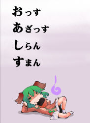 Rule 34 | 1girl, :3, absurdres, animal ears, dress, eating, food, green eyes, green hair, head rest, highres, kasodani kyouko, looking at viewer, lying, matching hair/eyes, purple background, senbei, shaded face, shinapuu, short hair, simple background, skirt, smile, solo, text focus, touhou, translation request