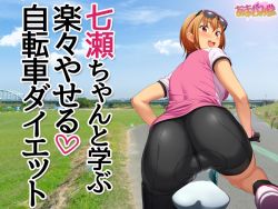 Rule 34 | 1girl, bicycle, bike shorts, blush, cameltoe, glasses, jersey, looking at viewer, nanase-chan ntr!, smile, solo