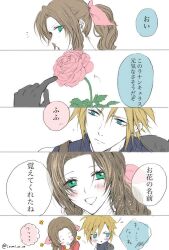 Rule 34 | 1boy, 1girl, aerith gainsborough, armor, blonde hair, blue eyes, blush, braid, brown hair, closed eyes, cloud strife, comic, final fantasy, final fantasy vii, final fantasy vii remake, flower, green eyes, hair between eyes, hair ribbon, hand to own mouth, highres, izumi xx uo, laughing, looking at another, parted bangs, pink flower, pink ribbon, pink rose, pointing, ribbon, rose, short hair, shoulder armor, sidelocks, smile, speech bubble, spiked hair, square enix, suspenders, white background