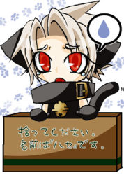 Rule 34 | .hack//, 1boy, animal ears, bandai, bell, box, cardboard box, cat box, cat boy, cat ears, chibi, chibi only, collar, cyber connect 2, for adoption, hack, haseo, haseo (.hack//), in box, in container, jingle bell, kemonomimi mode, lowres, male focus, neck bell, solo, translation request
