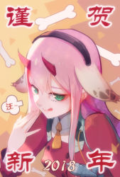 Rule 34 | 10s, 1girl, absurdres, animal ears, chinese zodiac, darling in the franxx, green eyes, hairband, highres, long hair, new year, pink hair, smile, solo, tongue, year of the dog, zero two (darling in the franxx)