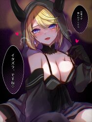 1girl alice_lendrott black_collar black_gloves black_horns black_nightgown black_sleeves blonde_hair blue_eyes blush breasts cleavage collar detached_sleeves earrings gloves heart highres horns jewelry katsuonokona large_breasts nightgown open_mouth shinigami_bocchan_to_kuro_maid short_hair solo speech_bubble translation_request twitter_username