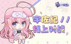 Rule 34 | 1girl, ahoge, animal ears, artist request, bloomers, blush, braid, chibi, dog ears, dog girl, dog tail, eye mask, hair ornament, hairclip, huge ahoge, indie virtual youtuber, long hair, nintendo switch, open mouth, pink footwear, pink hair, playing games, purple eyes, purple shirt, shirt, sitting, slippers, smile, socks, solo, striped clothes, striped socks, tail, underwear, usagi nono, virtual youtuber, white bloomers