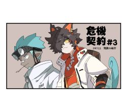 Rule 34 | 2boys, aak (arknights), animal ears, arknights, bandaid, bandaid on face, bandaid on nose, black border, black hair, blue hair, border, cat ears, chinese clothes, closed mouth, colored sclera, commentary request, dark-skinned male, dark skin, dutch angle, ethan (arknights), facial hair, furry, furry male, goatee, goggles, goggles on head, grey background, hair over one eye, jacket, looking away, male focus, multiple boys, one eye covered, open clothes, open jacket, pointy ears, short hair, translated, upper body, vegetable noda, white jacket, yellow sclera