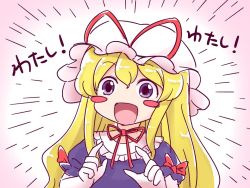 Rule 34 | 1girl, :d, blonde hair, blush stickers, bow, choker, dress, gloves, happy, hat, hat ribbon, itatatata, long hair, looking at viewer, mob cap, open mouth, purple eyes, red bow, red ribbon, ribbon, ribbon choker, simple background, smile, solo, touhou, translated, upper body, white gloves, yakumo yukari