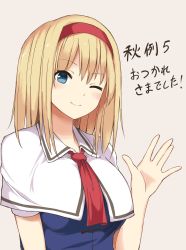 Rule 34 | 1girl, ;), absurdres, alice margatroid, beige background, blonde hair, blue dress, blue eyes, blush, breasts, capelet, commentary request, dress, hair between eyes, hairband, hand up, highres, large breasts, looking at viewer, one eye closed, red hairband, red neckwear, short hair, short sleeves, simple background, smile, solo, techi (techi35499), touhou, translation request, white capelet