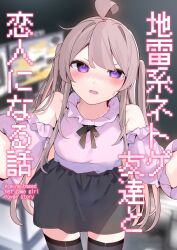 Rule 34 | 1girl, ahoge, black skirt, blurry, blurry background, blush, breasts, brown hair, chikuwa., clothing cutout, commentary request, depth of field, eyebrows hidden by hair, grey thighhighs, highres, long sleeves, looking at viewer, medium breasts, nose blush, open mouth, original, pink shirt, pov, puffy long sleeves, puffy sleeves, purple eyes, shirt, shoulder cutout, skirt, solo, sweat, thighhighs, translation request, two side up, v-shaped eyebrows