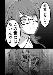 Rule 34 | 1girl, absurdres, comic, frown, glasses, greyscale, highres, kaede (mmkeyy), looking down, low twintails, monochrome, short twintails, touhou, translation request, twintails, upper body, usami sumireko, wavy eyes