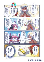 Rule 34 | armor, artist name, bikini, blue eyes, breasts, candy, candy cane, chibi, clenched hand, closed eyes, comic, commentary request, dark skin, dragon horns, dragon tail, earmuffs, elizabeth bathory (brave) (fate), elizabeth bathory (fate), fake facial hair, fake mustache, fate/grand order, fate (series), food, gloves, gold bar, headband, holding, holding staff, horns, matsumoto tomoyohi, mittens, navel, open mouth, pink hair, pointy ears, red eyes, shoulder armor, small breasts, snot, snow, sparkle, staff, swimsuit, tail, translation request, trembling, white hair