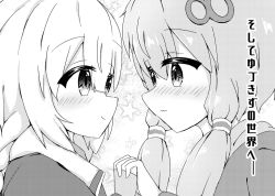 Rule 34 | 2girls, bad id, bad pixiv id, braid, closed mouth, comic, eye contact, fingerless gloves, gloves, greyscale, hair between eyes, hair ornament, hand up, holding hands, hood, hood down, hoodie, interlocked fingers, kizuna akari, long hair, looking at another, monochrome, multiple girls, short hair with long locks, sidelocks, smile, star (symbol), starry background, translation request, vocaloid, voiceroid, waste (arkaura), wavy mouth, yuzuki yukari