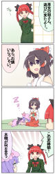 Rule 34 | 3girls, 4koma, bad id, bad pixiv id, bat wings, bow, comic, fang, hair bow, hair tubes, hakurei reimu, highres, kaenbyou rin, multiple girls, open mouth, partially translated, remilia scarlet, sleeping, tea, tears, touhou, translation request, wings, zuttokodomo, zzz