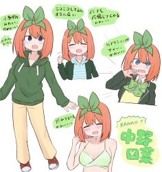 Rule 34 | 1girl, :d, absurdres, bare arms, bare shoulders, bikini, blue eyes, blue hoodie, blush, bow, breasts, brown footwear, brown pants, cleavage, closed eyes, collarbone, collared shirt, cropped torso, drawstring, eyebrows hidden by hair, facing viewer, go-toubun no hanayome, green bikini, green bow, green hoodie, green jacket, green ribbon, hair between eyes, hair ribbon, halterneck, highres, hood, hood down, hoodie, jacket, kujou karasuma, long sleeves, looking at viewer, medium breasts, multiple views, nakano yotsuba, open clothes, open jacket, open mouth, orange hair, pants, ribbon, romaji text, shirt, shoes, simple background, smile, standing, striped clothes, striped hoodie, sweat, sweater vest, swimsuit, translation request, wavy mouth, white background, white shirt