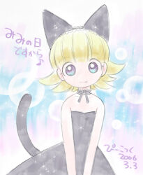 Rule 34 | 1girl, animal ear headwear, animal ears, bare shoulders, black choker, black dress, blonde hair, blue hair, cat ears, cat tail, chibi, choker, dated, dress, fake animal ears, frilled choker, frilled headwear, frills, highres, looking at viewer, no nose, original, own hands together, peacock (p-location), short hair, sleeveless, sleeveless dress, solo, tail