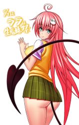Rule 34 | 1girl, ahoge, ass, breasts, demon tail, female focus, from behind, green eyes, lala satalin deviluke, large breasts, long hair, looking back, mo-frederick, pink hair, school uniform, simple background, smile, solo, tail, thighs, to love-ru