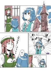 Rule 34 | &gt; &lt;, 2girls, arms up, blue eyes, blue hair, bow, braid, brick wall, chinese clothes, clock, clock tower, collared shirt, comic, commentary, closed eyes, hair bow, hair ornament, hat, heterochromia, hong meiling, kitano (kitanosnowwhite), long hair, multiple girls, open mouth, puffy sleeves, red eyes, red hair, scarlet devil mansion, shirt, short hair, short sleeves, skirt, skirt set, sleeping, smile, speech bubble, star (symbol), tangzhuang, tatara kogasa, text focus, touhou, tower, translated, twin braids, vest, white background, zzz
