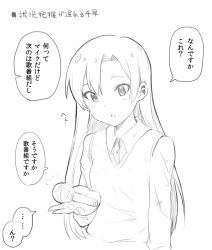 Rule 34 | 1girl, blush, female focus, flat chest, greyscale, hand up, holding, idolmaster, idolmaster (classic), japanese text, kisaragi chihaya, long hair, long sleeves, looking down, microphone, monochrome, natsunagi takaki, open mouth, school uniform, shirt, simple background, solo, speech bubble, talking, text focus, translation request, vest, white background