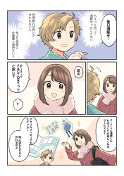 Rule 34 | 1boy, 1girl, 4koma, :d, absurdres, ahoge, bag, blush, brown eyes, brown hair, buttons, closed mouth, comic, dot nose, double-breasted, flying sweatdrops, green jacket, grin, hand up, handbag, highres, jacket, kojiro337, light brown hair, long hair, magazine (object), multiple views, open hand, open mouth, original, parted bangs, pink scarf, red jacket, scarf, short hair, sidelocks, smile, sparkle, sweatdrop, teeth, translation request