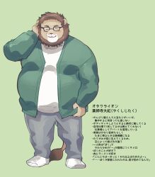 Rule 34 | 1boy, animal ears, bara, belly, blue pants, blush, brown hair, closed eyes, fat, fat man, full body, furry, furry male, glasses, green shirt, hand on own head, highres, lion boy, lion ears, lion mane, lion tail, male focus, obese, open clothes, open mouth, open shirt, orange fur, original, osukemo apartment (sawch cls), pants, sawch cls, shirt, shoes, short hair, simple background, sneakers, solo, tail, thick arms, thick thighs, thighs, translation request, white shirt, white undershirt, yakushiji taku (sawch cls)