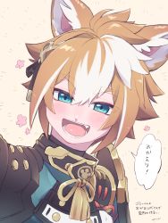 Rule 34 | 1boy, animal ears, aqua eyes, armor, blush, brown hair, dog boy, dog ears, flower, genshin impact, gorou (genshin impact), hair between eyes, hair ornament, highres, homare (g hmr88), japanese armor, japanese clothes, looking at viewer, male focus, multicolored hair, open mouth, signature, simple background, solo, speech bubble, tassel, translation request, white hair