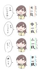 Rule 34 | 10s, 1girl, blush, brown eyes, brown hair, comic, female focus, flat color, hisaki (morenabe), kantai collection, long hair, neckerchief, ooi (kancolle), pun, remodel (kantai collection), school uniform, smile, solo, translation request, uniform, upper body, white background