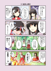 Rule 34 | 3girls, bamboo, bamboo forest, black hair, blanket, blush, book, book stack, brown eyes, burning, closed eyes, comic, cone horns, drinking, fire, forest, fujiwara no mokou, grass, grey horns, hair ribbon, hand on head, headpat, horns, houraisan kaguya, kijin seija, long hair, multicolored hair, multiple girls, nature, oni horns, open mouth, pants, red eyes, restrained, ribbon, rope, satou yuuki, shaded face, shirt, silver hair, sitting, skirt, smile, streaked hair, suspenders, tears, touhou, translation request, tress ribbon, very long hair, wide-eyed, wrist cuffs