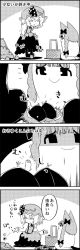 Rule 34 | 4koma, ^^^, aki minoriko, animal ears, apron, basket, blouse, blunt bangs, boots, bow, braid, cat ears, cat tail, chestnut, closed eyes, comic, commentary request, food, fruit, glint, grapes, greyscale, hair bow, hat, highres, juliet sleeves, kaenbyou rin, kneeling, long sleeves, monochrome, multiple hair bows, multiple tails, puffy sleeves, shaded face, shirt, short hair, skirt, skirt hold, smile, tail, tani takeshi, throwing, touhou, translation request, twin braids, worm, yukkuri shiteitte ne