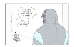 Rule 34 | 1other, arknights, bad id, bad pixiv id, doctor (arknights), from behind, hallway, hood, jokebag, korean text, lens (arknights), mask, speech bubble, surprised, translation request