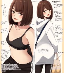 Rule 34 | 1girl, arrow (symbol), bag, black bra, blush, bob cut, bra, brand name imitation, breasts, brown eyes, brown hair, cleavage, collarbone, commentary request, from behind, highres, holding, hood, hooded jacket, jacket, kapatarou, looking at viewer, looking back, medium breasts, midriff, multiple views, navel, open mouth, original, pants, shopping bag, short hair, simple background, smile, sweatpants, swept bangs, translation request, underwear