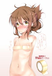 Rule 34 | 10s, 1girl, blush, breasts, brown hair, folded ponytail, inazuma (kancolle), kantai collection, looking at viewer, navel, no bra, no panties, out-of-frame censoring, sawamura aoi, short hair, simple background, small breasts, solo, tape, translation request, white background, yellow eyes