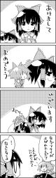 Rule 34 | 2girls, 4koma, :d, bow, chibi, chibi on head, cirno, comic, commentary request, detached sleeves, greyscale, hair bow, hair tubes, hakurei reimu, highres, ice, ice wings, jitome, mini person, minigirl, monochrome, multiple girls, new year, on head, open mouth, smile, tani takeshi, touhou, translation request, wings, yukkuri shiteitte ne, | |