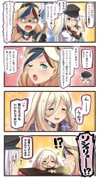 Rule 34 | !?, 3girls, 4koma, alcohol, beret, blonde hair, blue eyes, blue hair, champagne, closed eyes, comic, commandant teste (kancolle), commentary request, cup, drinking glass, food, fruit, gangut (kancolle), hair between eyes, hat, highres, holding, holding cup, holding drinking glass, holding food, holding fruit, ido (teketeke), jacket, kantai collection, kotatsu, long hair, long sleeves, mandarin orange, mole, mole under eye, multicolored hair, multiple girls, one eye closed, open mouth, peaked cap, red hair, red shirt, remodel (kantai collection), richelieu (kancolle), scar, shaded face, shirt, smile, speech bubble, streaked hair, table, translation request, white hair, white jacket