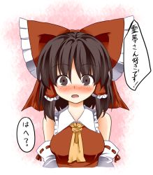 Rule 34 | 1girl, ascot, bad id, bad pixiv id, bare shoulders, blush, bow, brown eyes, brown hair, close-up, confession, constricted pupils, detached sleeves, gradient background, hair bow, hair ribbon, hair tubes, hakurei reimu, japanese clothes, long hair, looking at viewer, miko, open mouth, pov, red background, ribbon, solo, surprised, touhou, translated, zetsumame