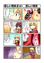 Rule 34 | 2girls, 4koma, :d, alternate costume, alternate hairstyle, black eyes, blonde hair, bottle, bow, brown hair, can, closed eyes, comic, detached sleeves, dress, drink can, drinking, hair bow, hair tubes, hakurei reimu, highres, kirisame marisa, multiple 4koma, multiple girls, nishi koutarou, open mouth, red dress, shaded face, smile, soda can, sweat, tears, touhou, track suit, translation request