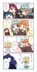 Rule 34 | ..., 0 0, 6+girls, :d, ^^^, ^ ^, ahoge, aqua neckwear, beanie, blonde hair, blue hair, blue scarf, breath, brown coat, buttons, closed eyes, coat, cold, comic, commentary, double-breasted, earmuffs, emphasis lines, grey hair, hair ornament, hairclip, hand to own mouth, hat, heart, hug, long hair, long sleeves, love live!, love live! sunshine!!, matsuura kanan, miniskirt, mittens, miyako hito, multiple girls, ohara mari, open mouth, orange hair, outstretched arms, pink mittens, pink scarf, pleated skirt, ponytail, purple scarf, red hair, sakurauchi riko, scarf, school uniform, serafuku, short hair, skirt, smile, spoken ellipsis, spread arms, takami chika, translation request, trembling, tsushima yoshiko, uranohoshi school uniform, watanabe you, white coat, winter clothes, yellow mittens, | |