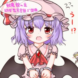 Rule 34 | 2girls, ?, ascot, bat wings, cuffs, d:, fang, flandre scarlet, handcuffs, hat, hat ribbon, light purple hair, mofu mofu, multiple girls, open mouth, puffy short sleeves, puffy sleeves, red eyes, remilia scarlet, ribbon, short hair, short sleeves, tears, touhou, translation request, wings