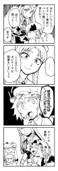 Rule 34 | 4girls, 4koma, bat wings, bow, braid, chibi, comic, crescent, crescent hair ornament, crying, crying with eyes open, flandre scarlet, greyscale, hair ornament, hat, hat bow, hong meiling, minato hitori, mob cap, monochrome, multiple girls, patchouli knowledge, remilia scarlet, simple background, tears, touhou, translation request, twin braids, wings
